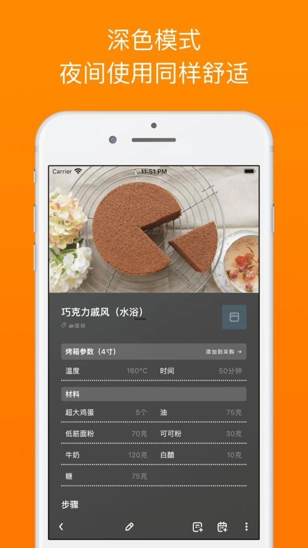 料理笔记最新版图4