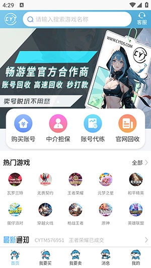 畅游堂图4