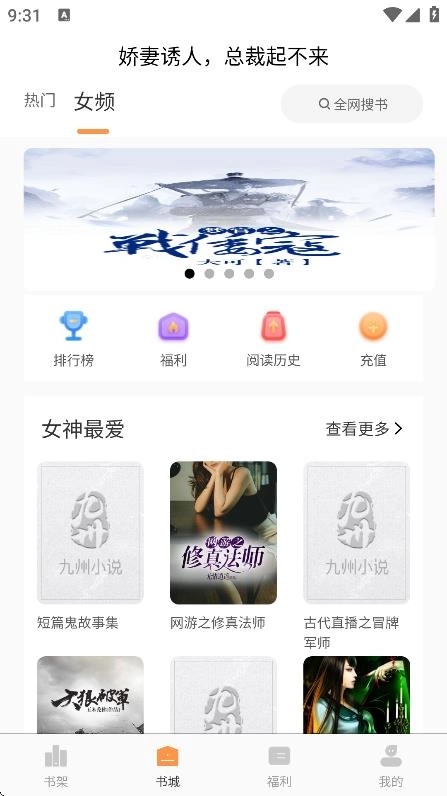 佳音小说免费版图3