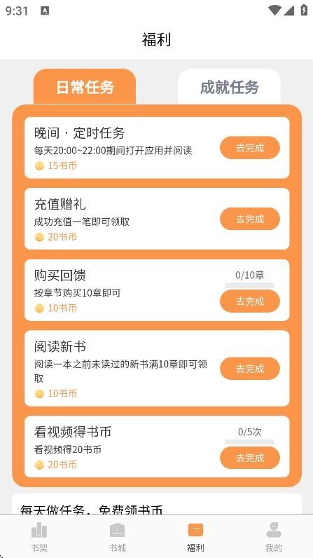 佳音小说免费版图1