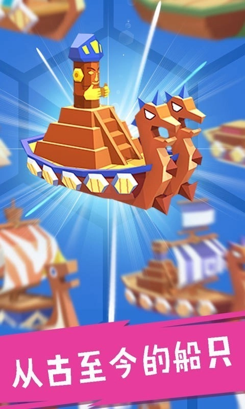 合并舰船游戏(2)
