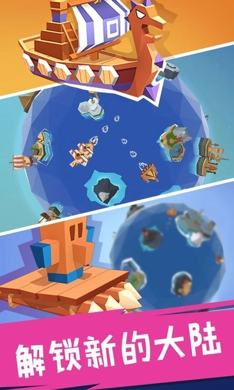 合并舰船游戏(3)