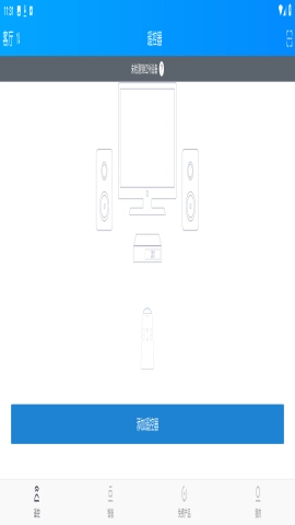 遥控精灵免费图3