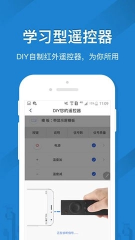 遥控精灵免费图4