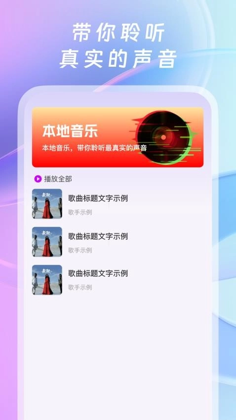 全网免费音乐图2