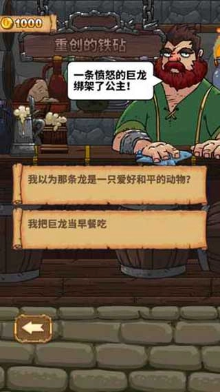 骑士故事游戏图2