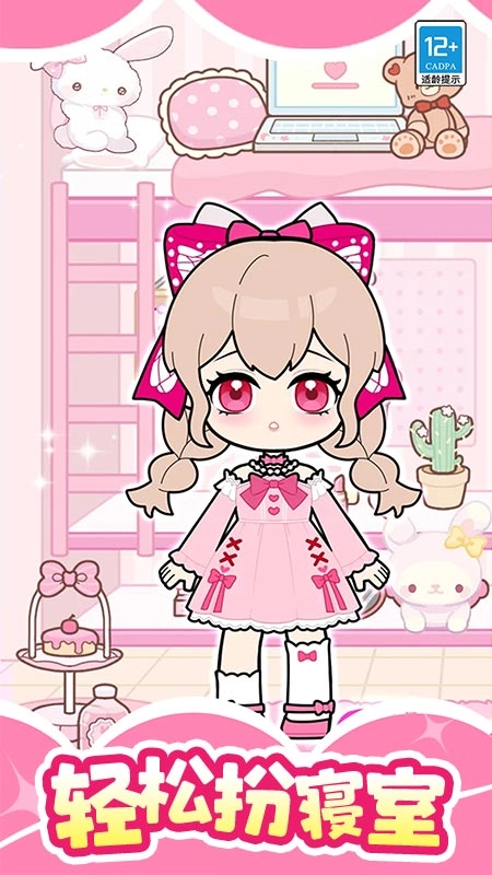 魔法美妆屋游戏图2