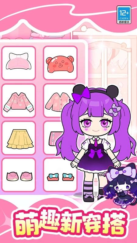 魔法美妆屋游戏图4