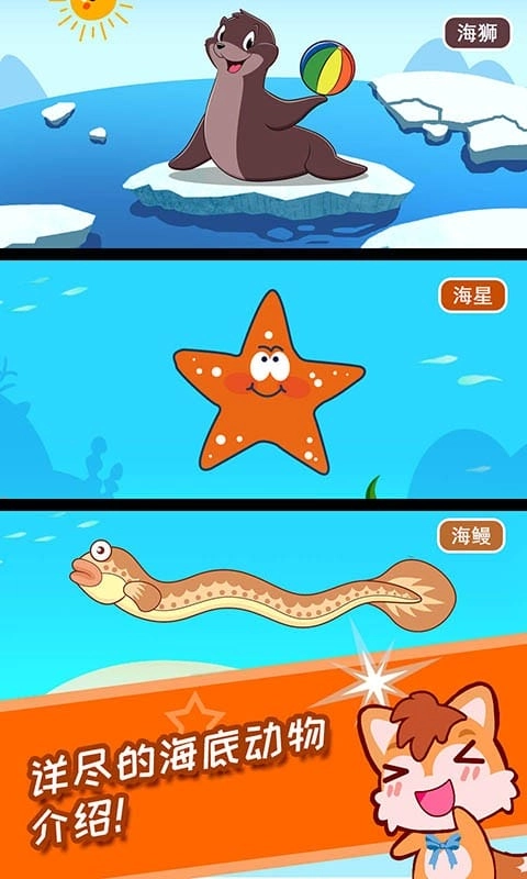 宝宝儿童海洋王国最新版4