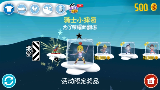滑雪大冒险图1