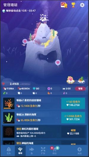 深海水族馆免费内购版图2