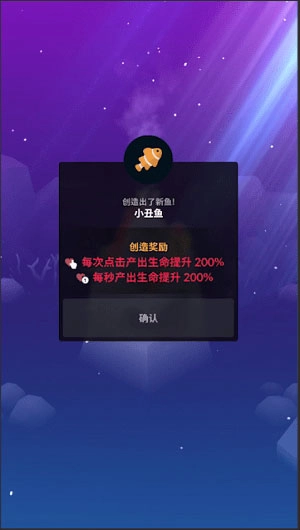 深海水族馆免费内购版图3