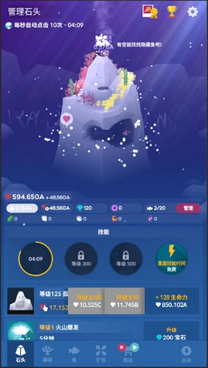 深海水族馆免费内购版图4