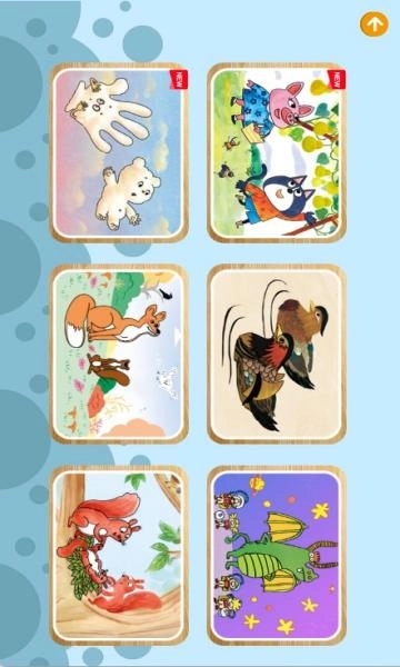 故事飞船杂志图1