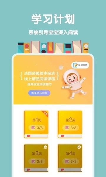 故事飞船杂志图3