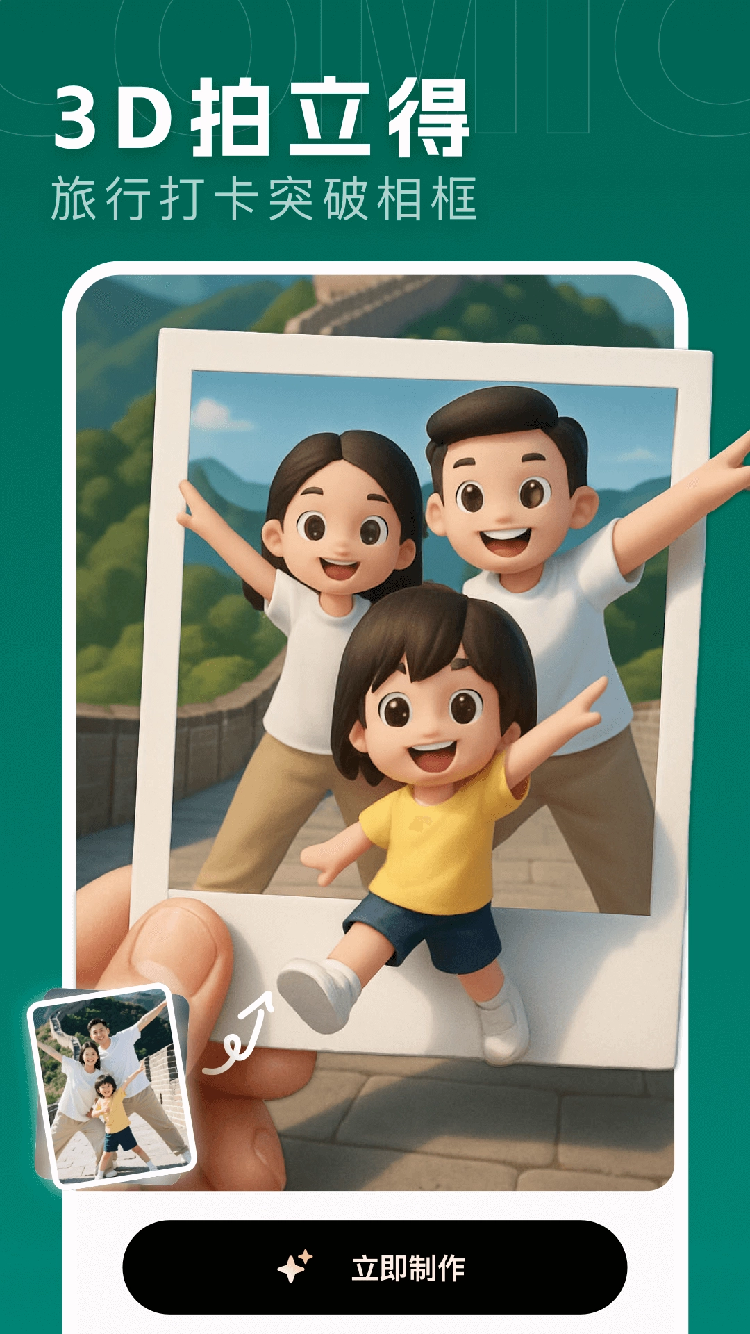 漫画相机无广告版图3