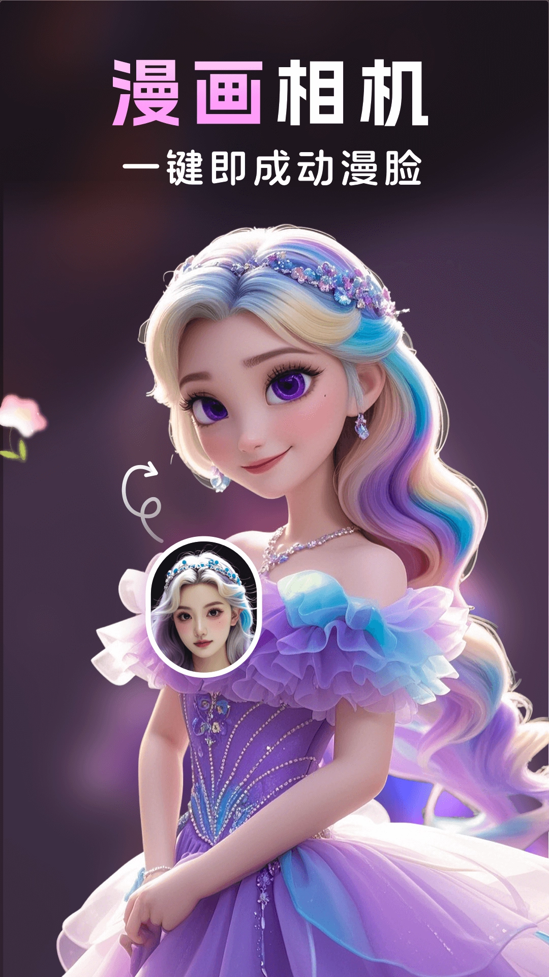 漫画相机无广告版图4