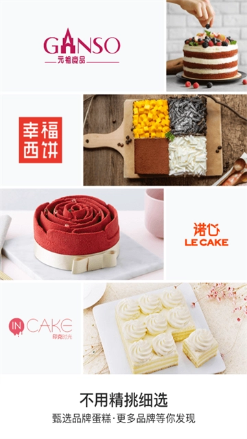 蛋糕来了图1