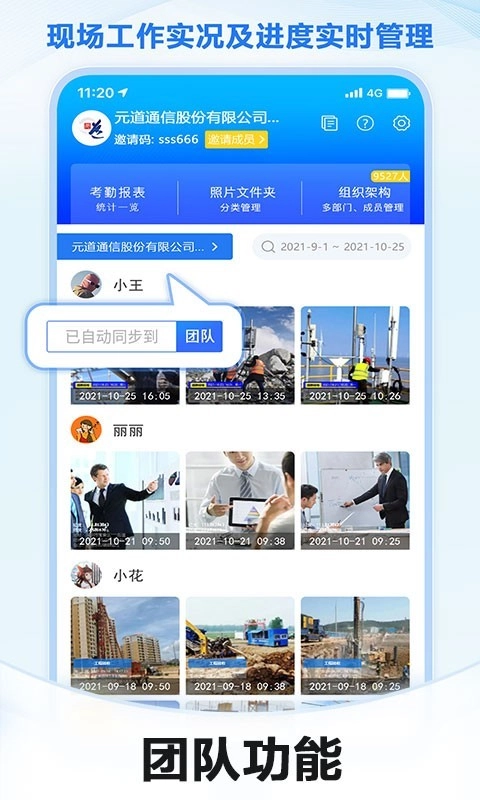元道经纬相机免费版截图4