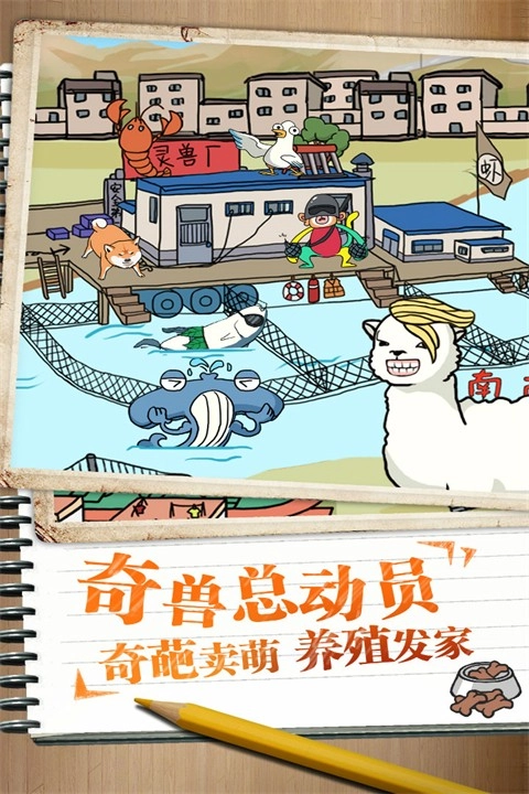 皮皮虾传奇正版(2)