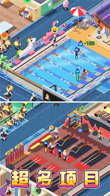 健身俱乐部大亨图4