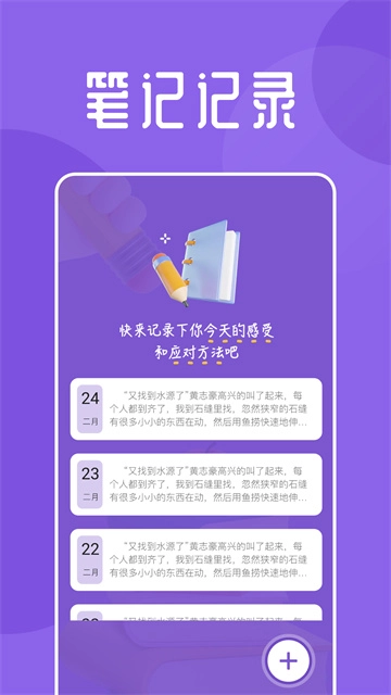 海鱼小说最新版图2