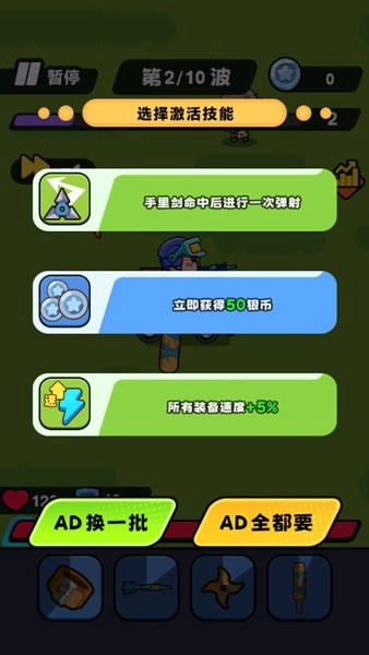 背包塔防游戏图4