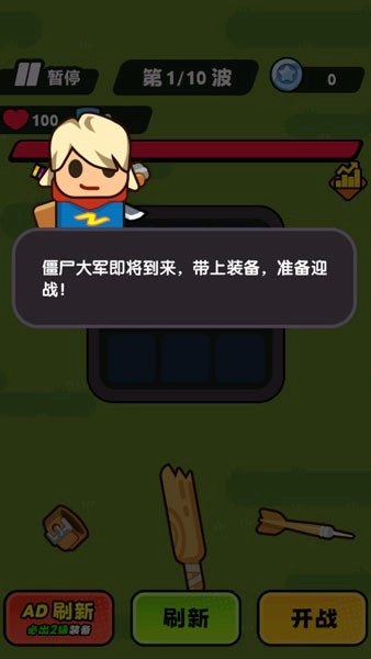 背包塔防游戏图2