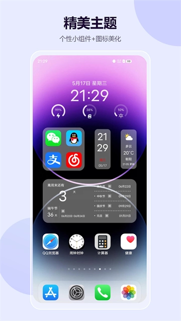 心动主题壁纸图1