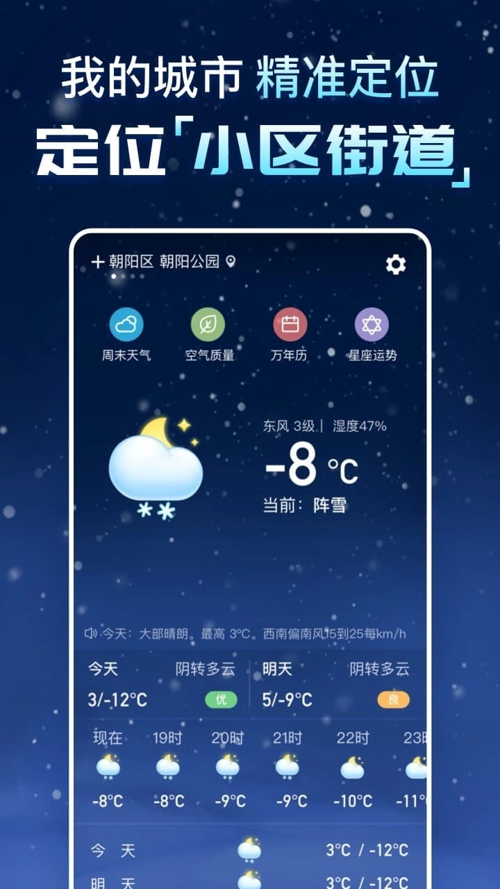 更云天气预报图4