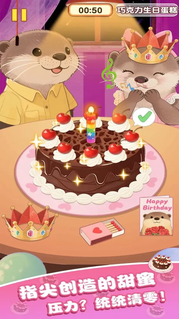 幸福小厨师游戏3