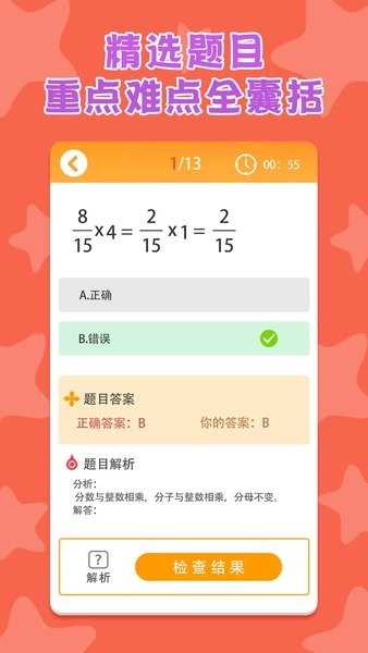 六年级上册数学图4
