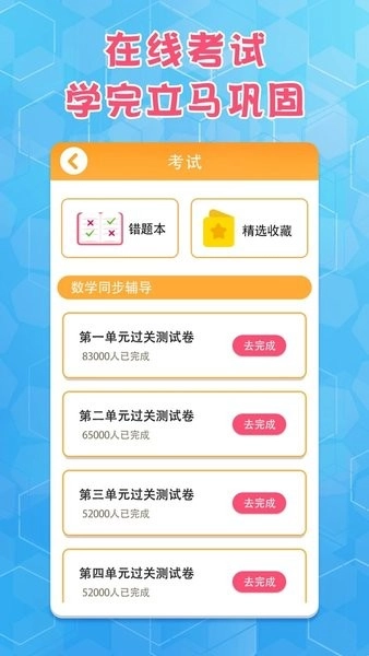 六年级上册数学图1