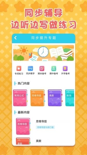 六年级上册数学图2