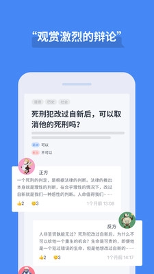 论否图2