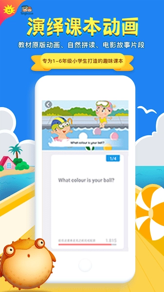 同步学小学英语图2