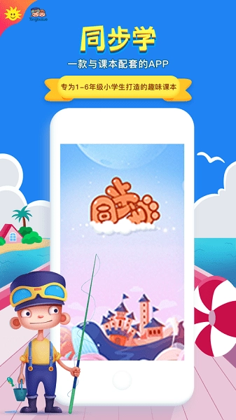 同步学小学英语图4