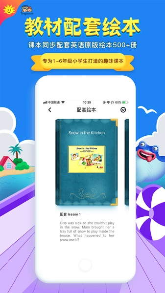 同步学小学英语图3