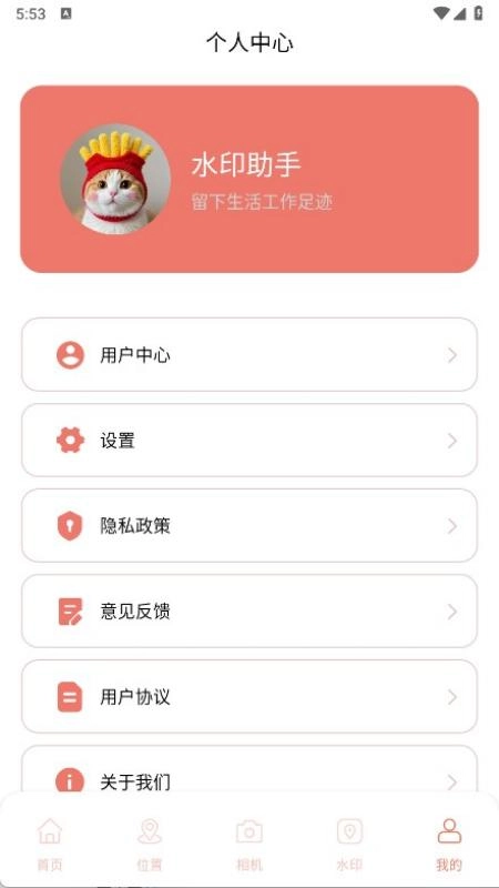 实况水印相机图3