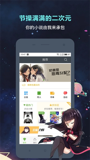 欢乐书客最新版