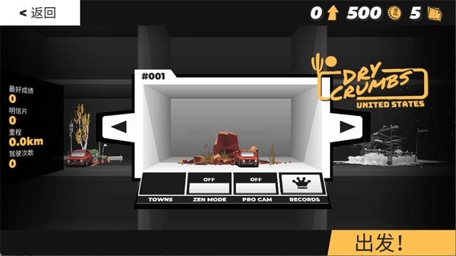 驾车远行MOD最新版