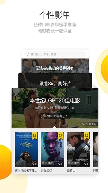 毒舌影视最新版图4