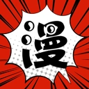 追漫大师无广告