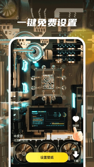 皮皮動(dòng)態(tài)壁紙免費(fèi)版圖1