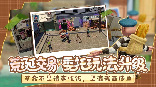 饥饿派画家2中文版