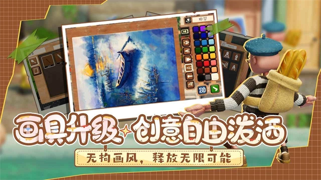 饥饿派画家2中文版