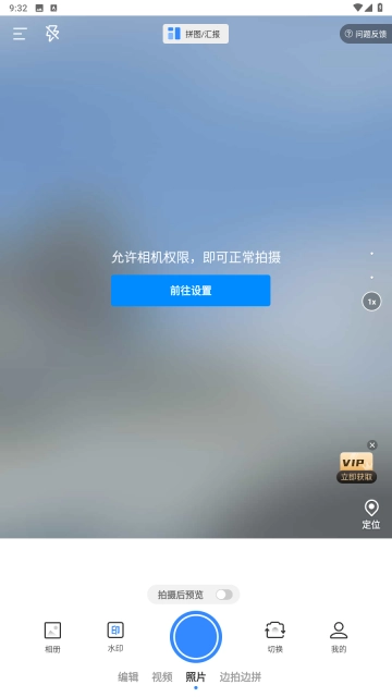 工程水印相机免费版截图2