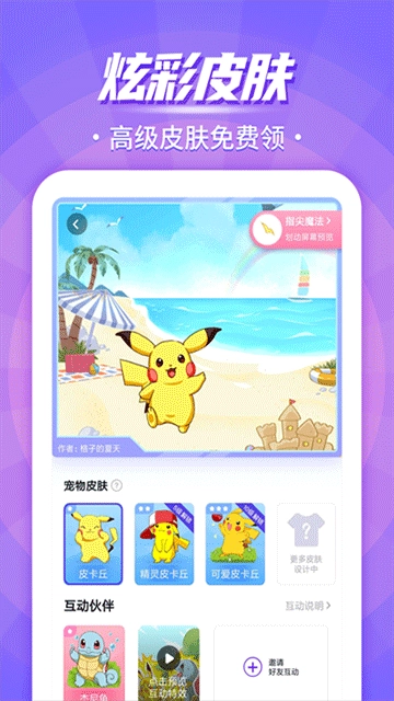 互动桌面宠物图2