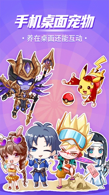 互动桌面宠物图4