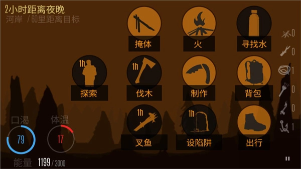 野外求生之旅最新版(4)